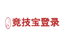 探索智能未来，领略9博体育取款取不了智能家电魅力